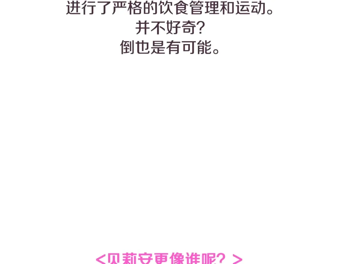 第85话 妈妈的爱 第214页