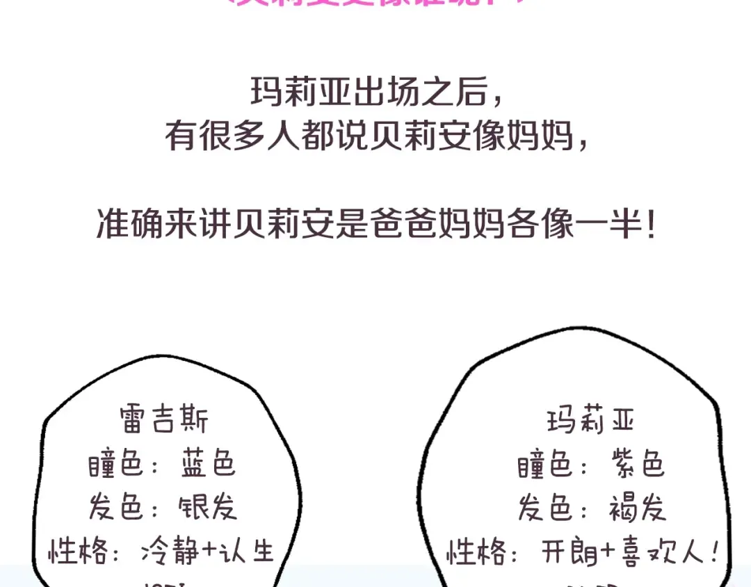 第85话 妈妈的爱 第215页
