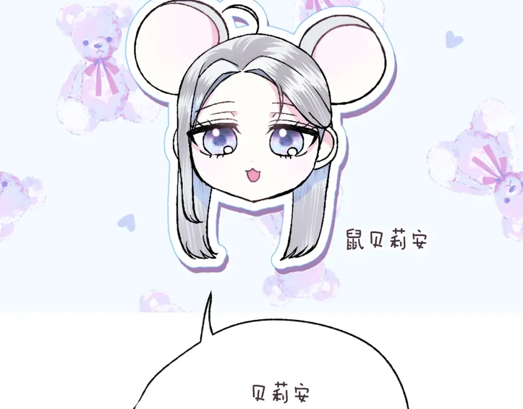 第85话 妈妈的爱 第217页