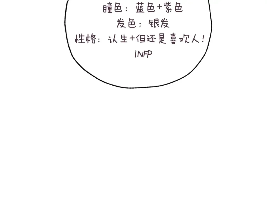 第85话 妈妈的爱 第218页