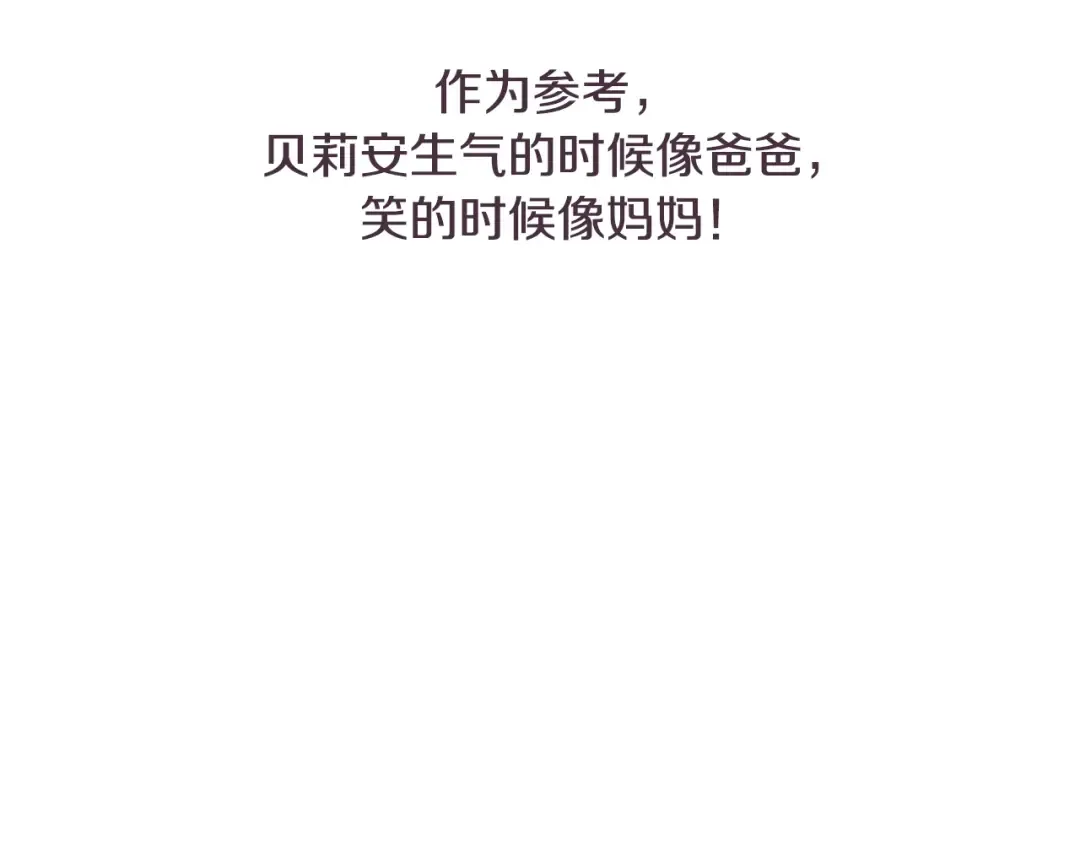 第85话 妈妈的爱 第219页