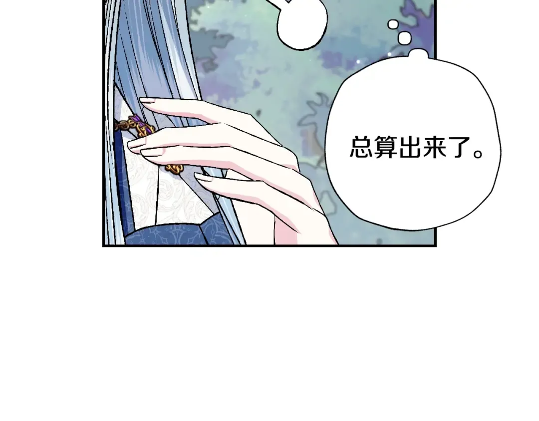 第86话 我的心意 第15页