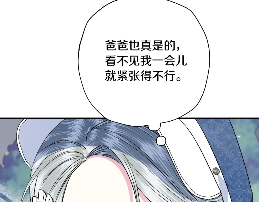 第86话 我的心意 第17页