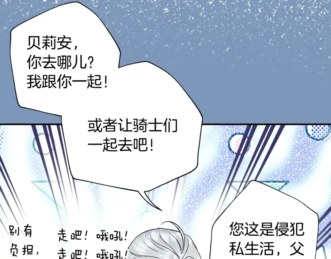 第86话 我的心意 第20页