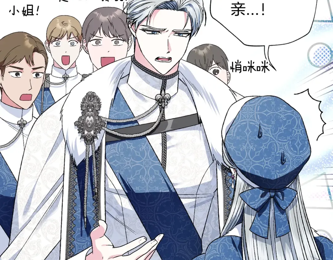 第86话 我的心意 第21页