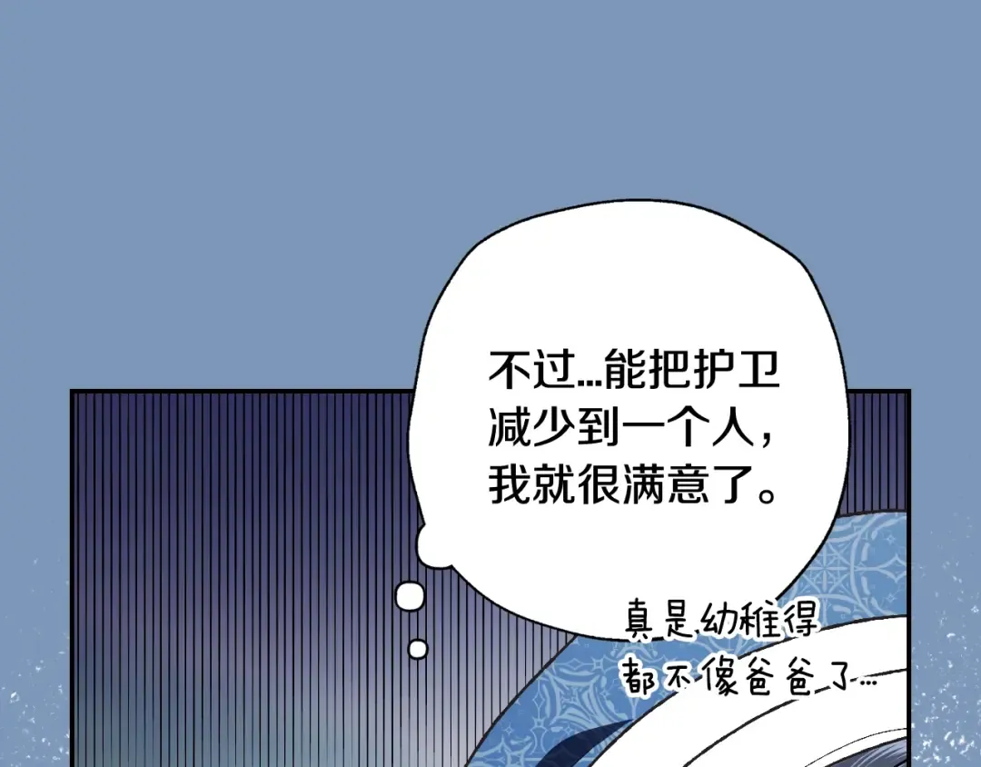 第86话 我的心意 第23页