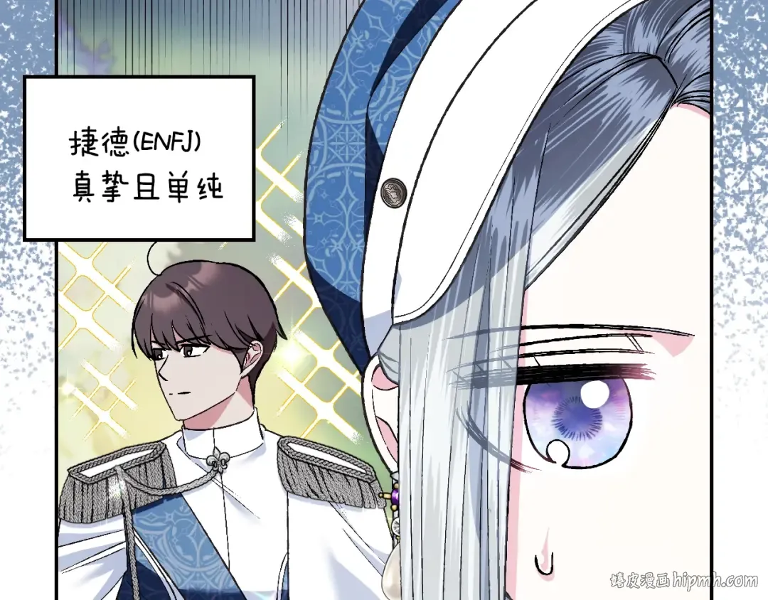 第86话 我的心意 第24页