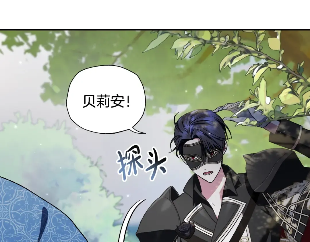 第86话 我的心意 第27页