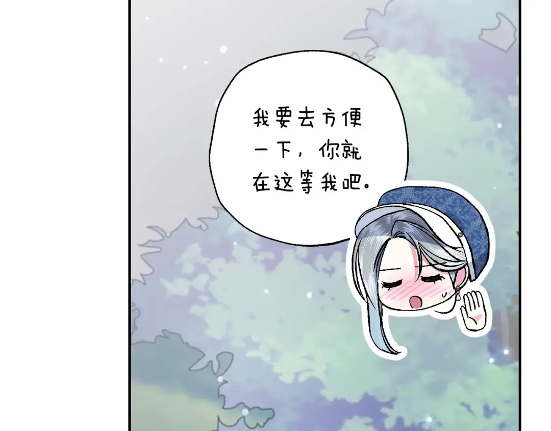 第86话 我的心意 第30页