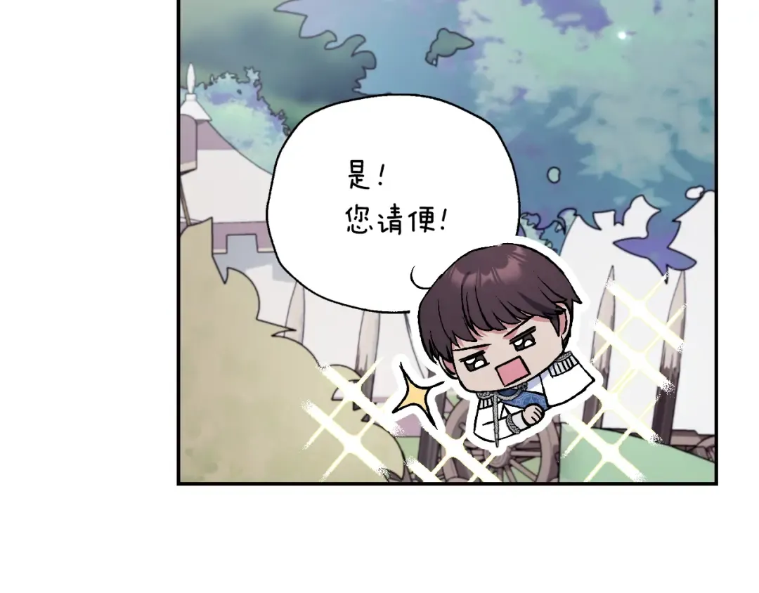 第86话 我的心意 第31页