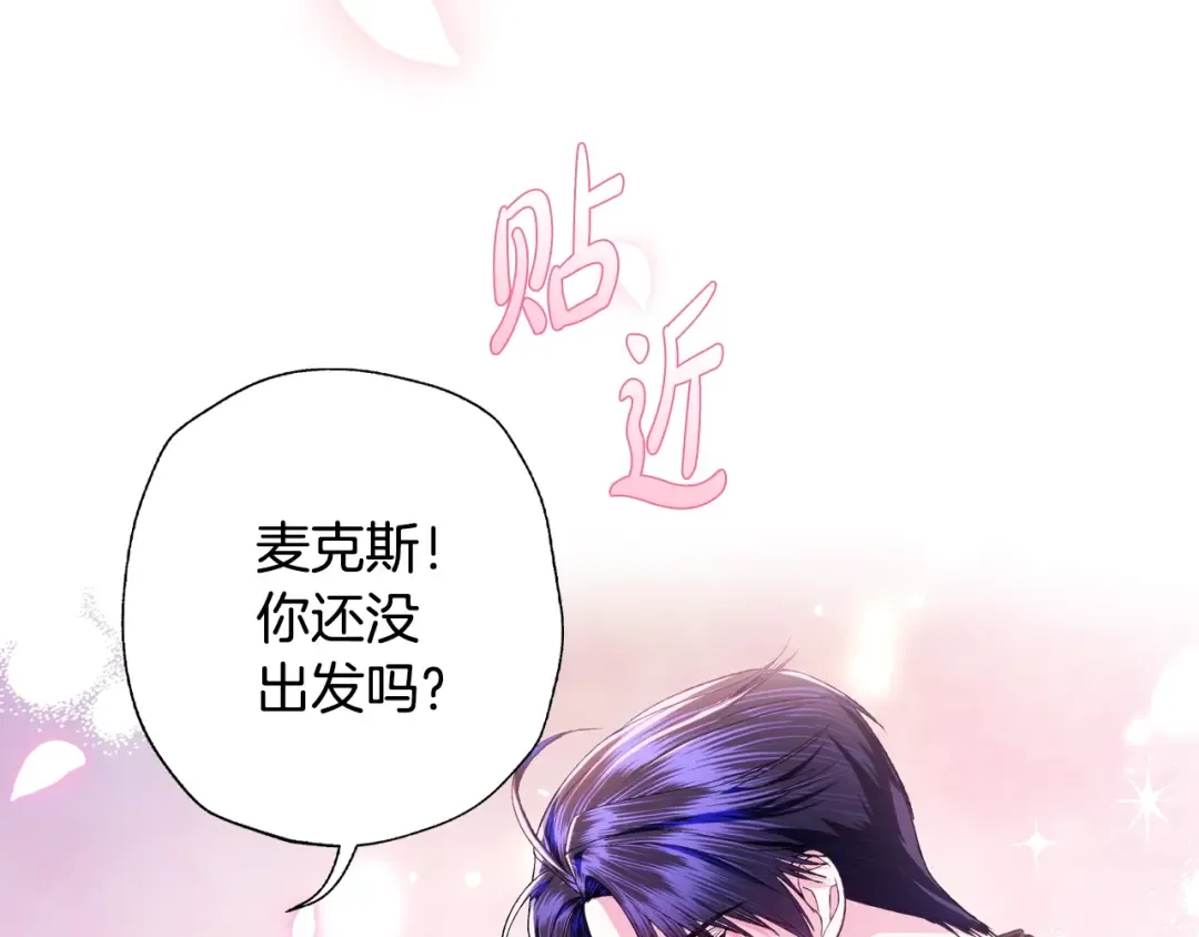 第86话 我的心意 第33页