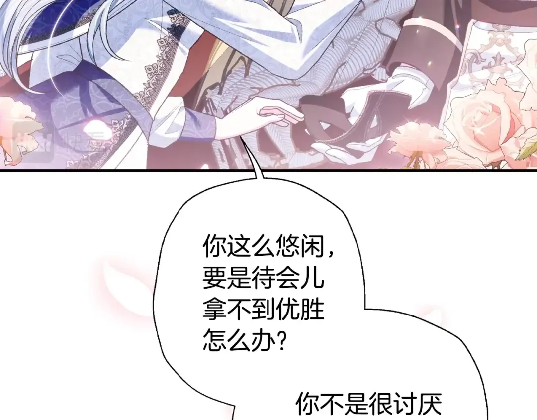第86话 我的心意 第35页