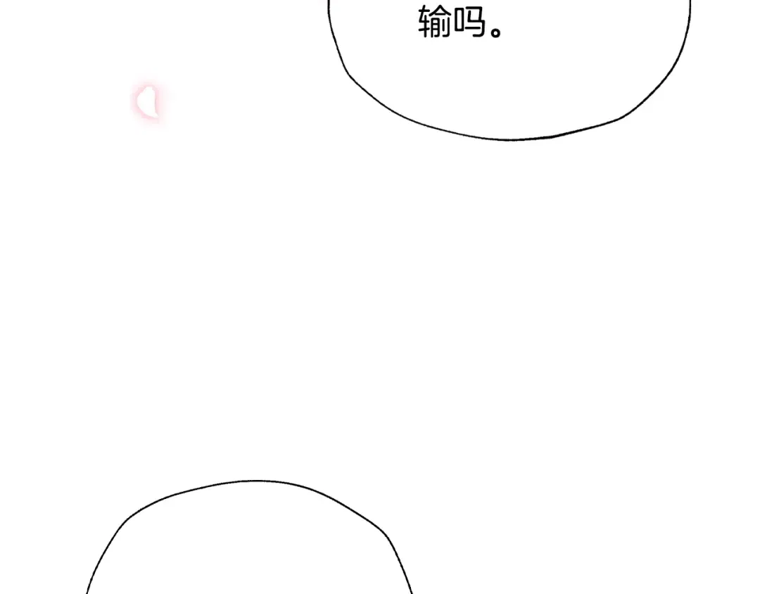 第86话 我的心意 第36页