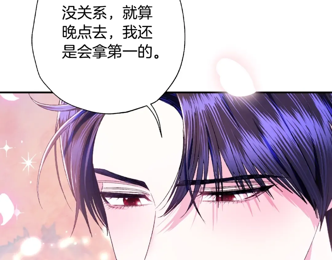 第86话 我的心意 第37页