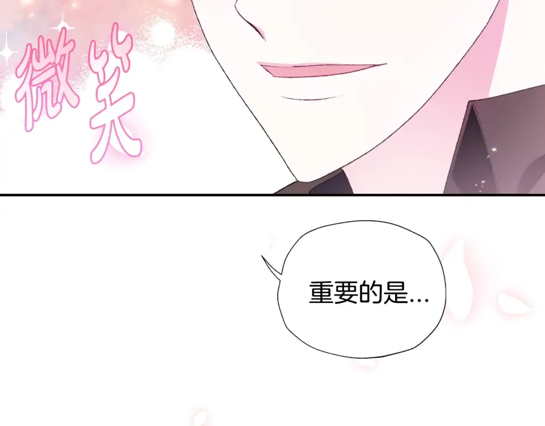 第86话 我的心意 第38页