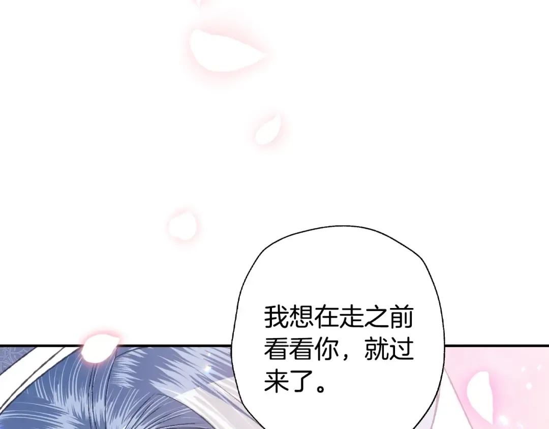 第86话 我的心意 第39页