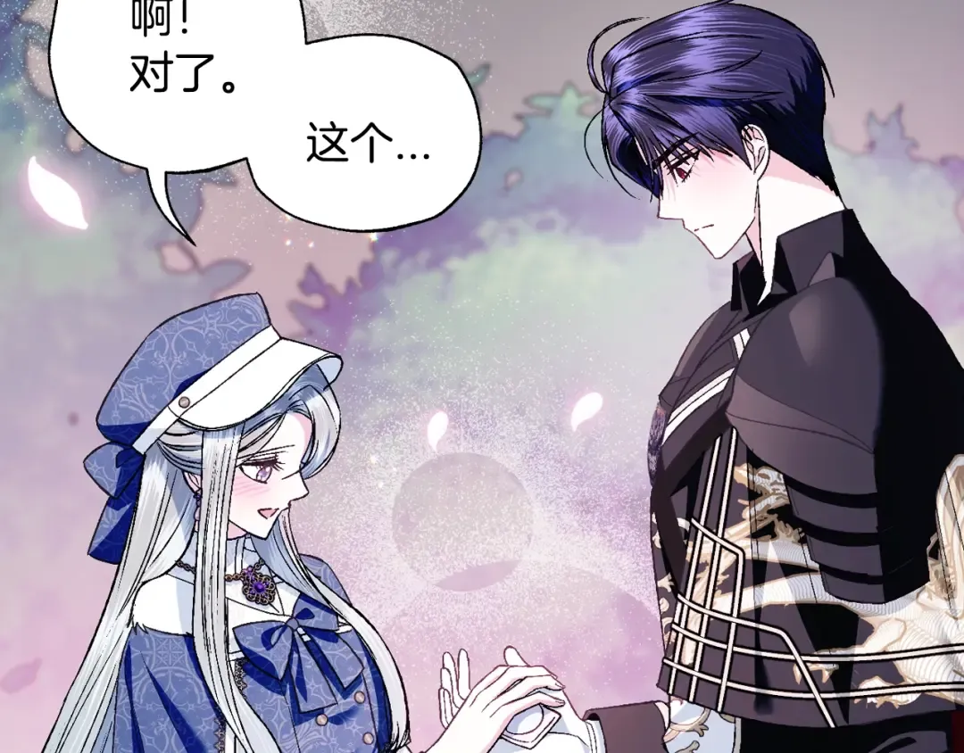 第86话 我的心意 第50页