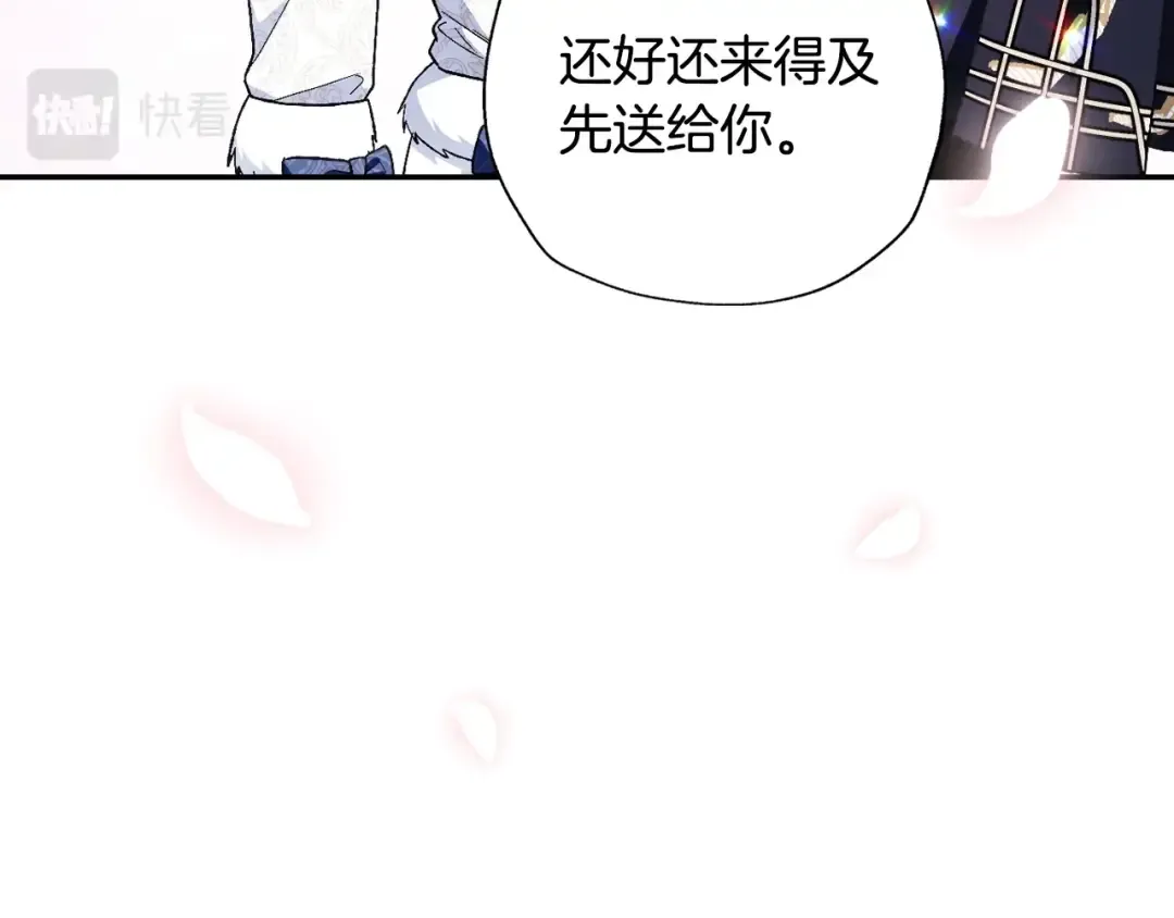 第86话 我的心意 第52页