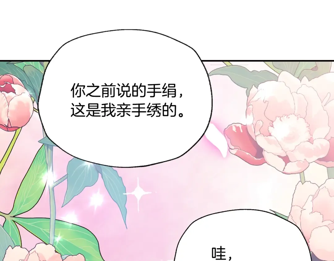 第86话 我的心意 第53页