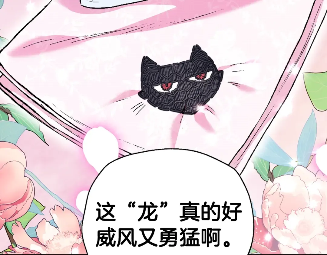 第86话 我的心意 第55页