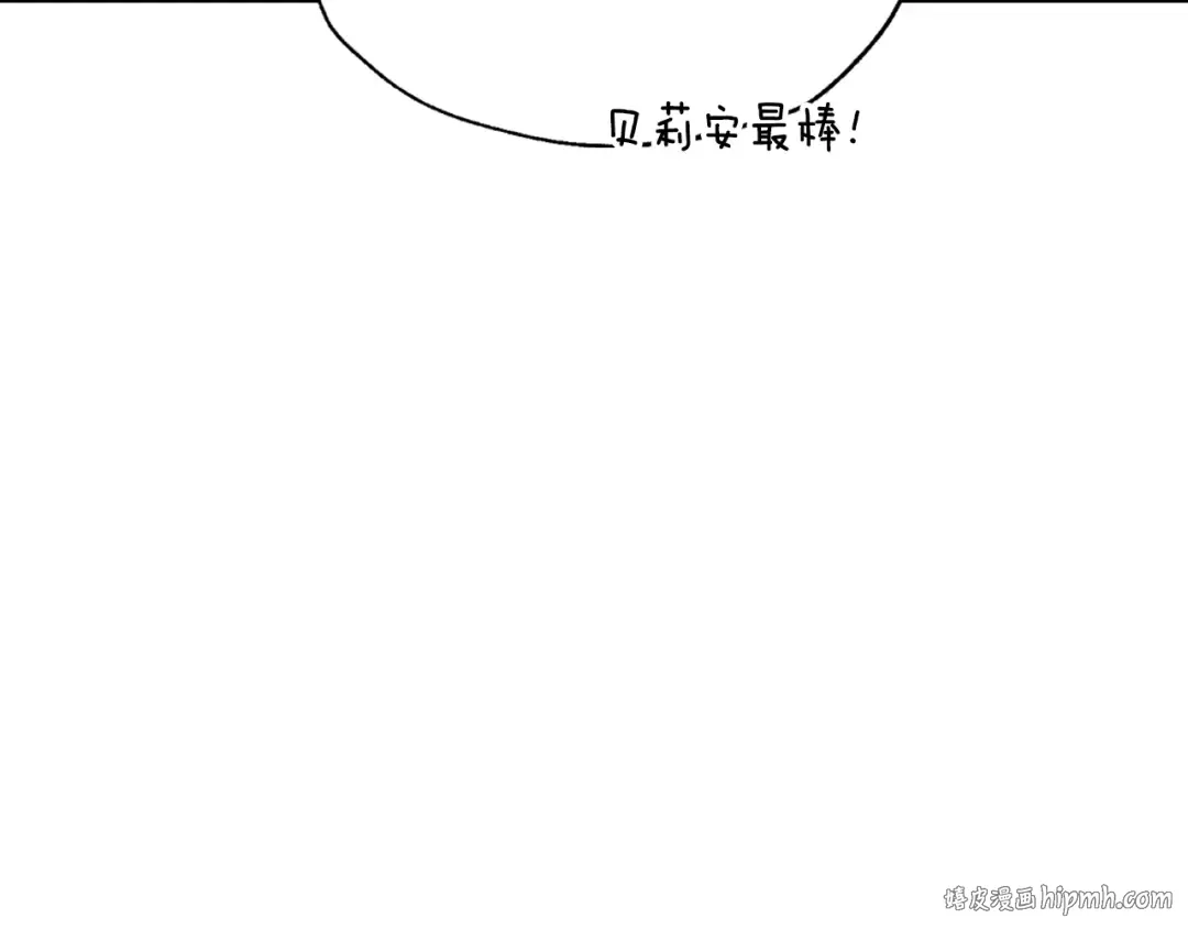 第86话 我的心意 第56页