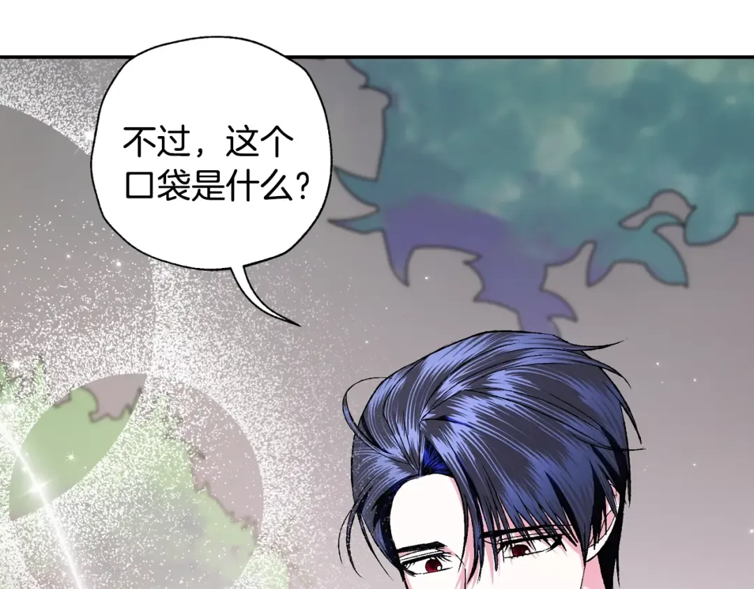 第86话 我的心意 第57页