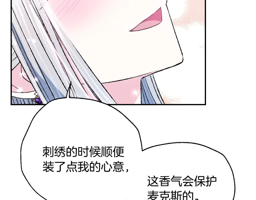 第86话 我的心意 第61页