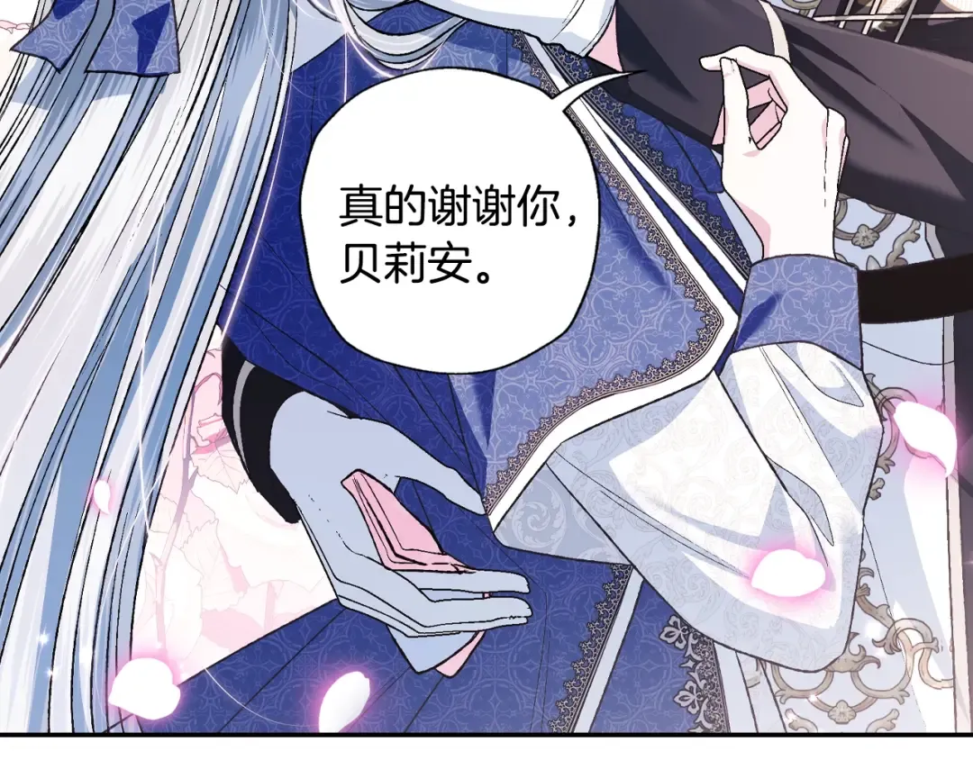 第86话 我的心意 第66页