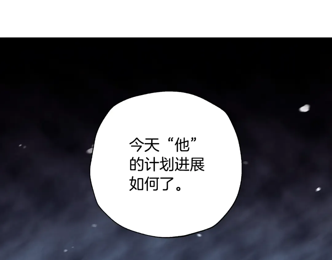 第86话 我的心意 第81页