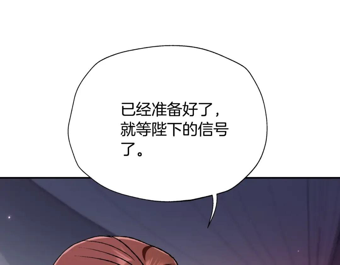 第86话 我的心意 第83页