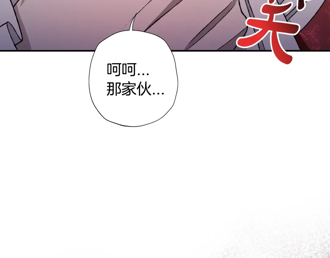 第86话 我的心意 第89页