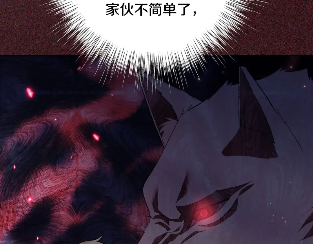 第86话 我的心意 第92页