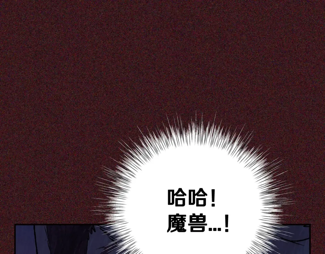 第86话 我的心意 第94页