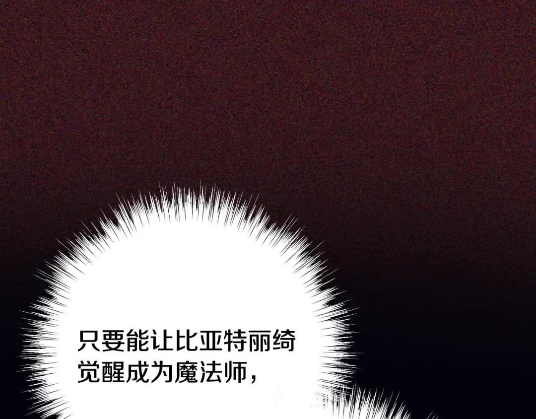第86话 我的心意 第97页