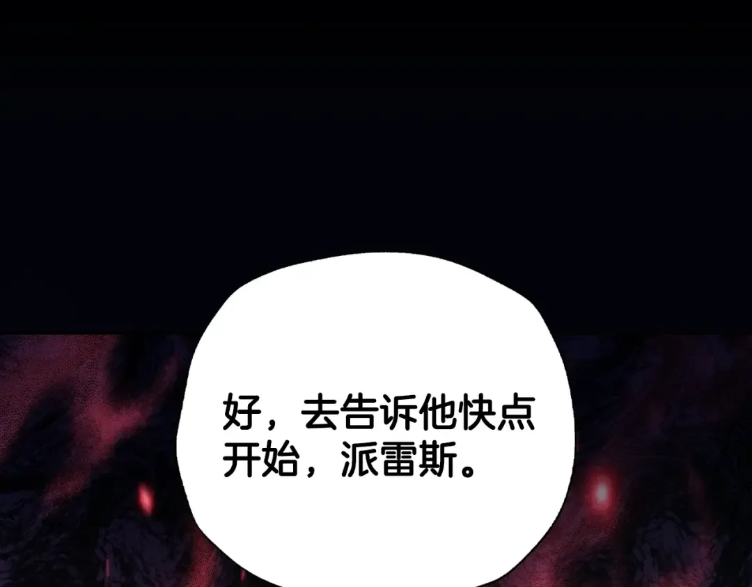 第86话 我的心意 第99页