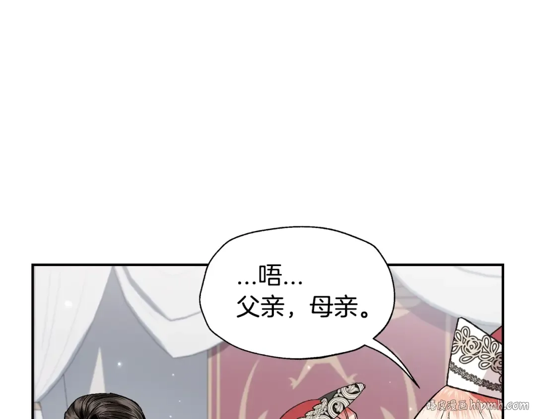 第86话 我的心意 第104页