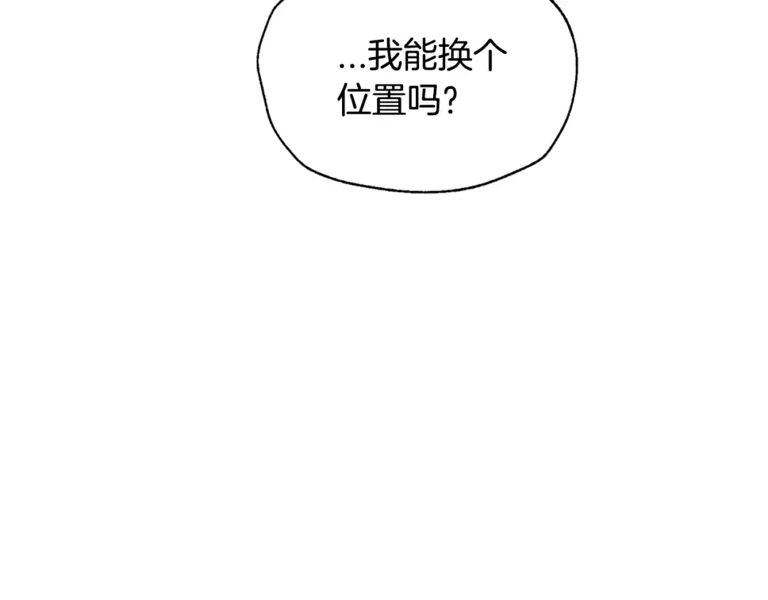 第86话 我的心意 第106页