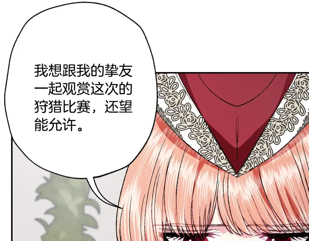 第86话 我的心意 第107页