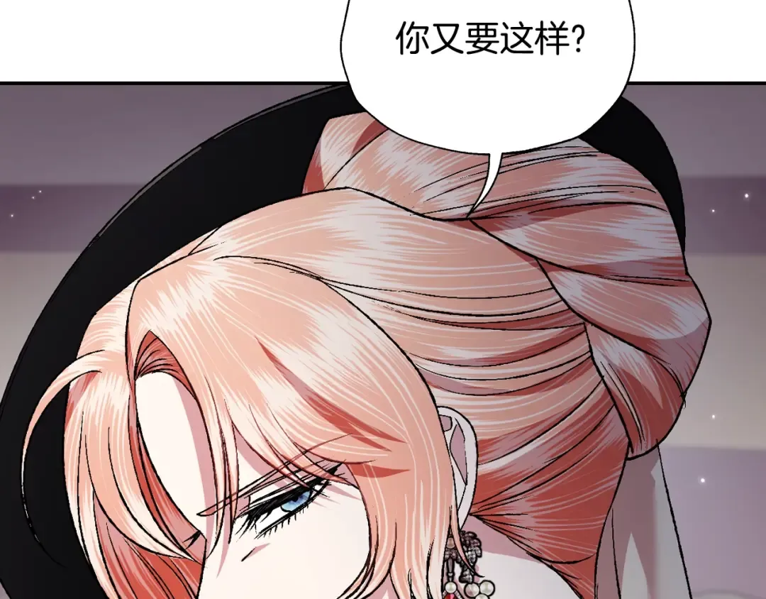 第86话 我的心意 第110页