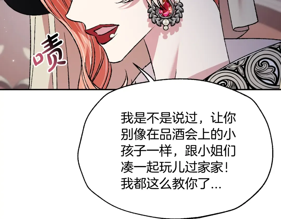第86话 我的心意 第111页