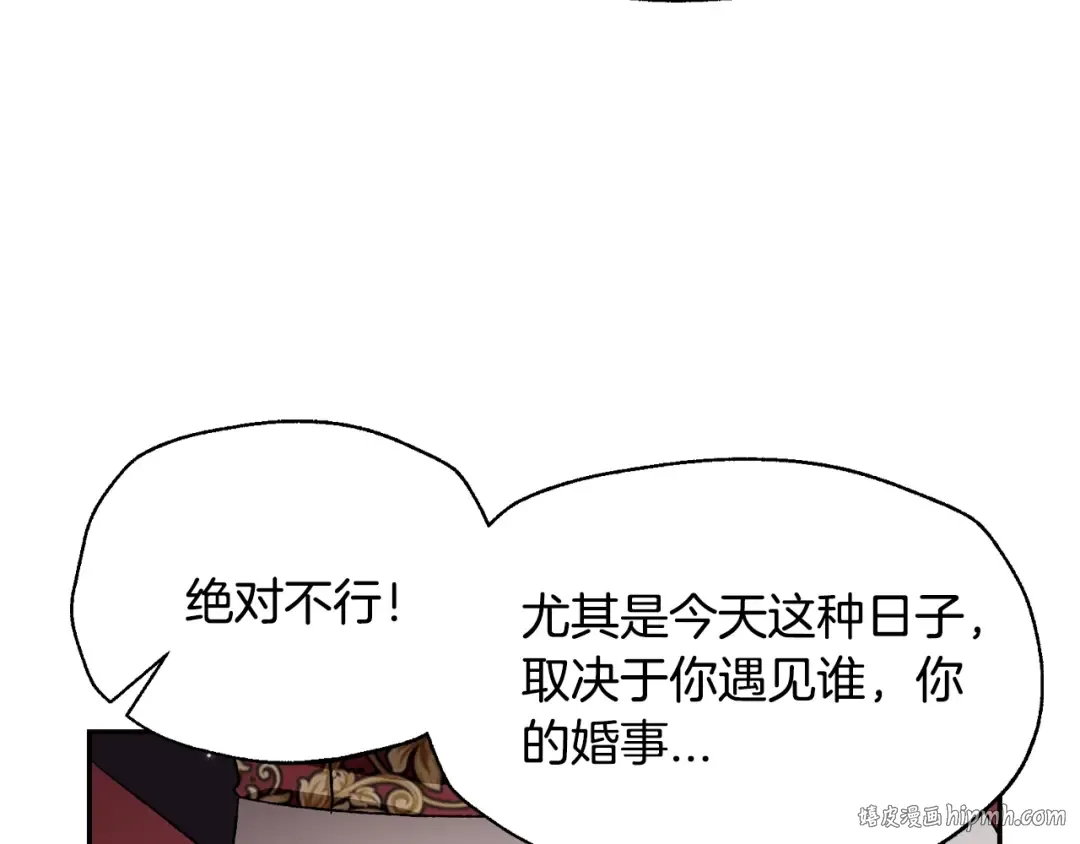 第86话 我的心意 第112页