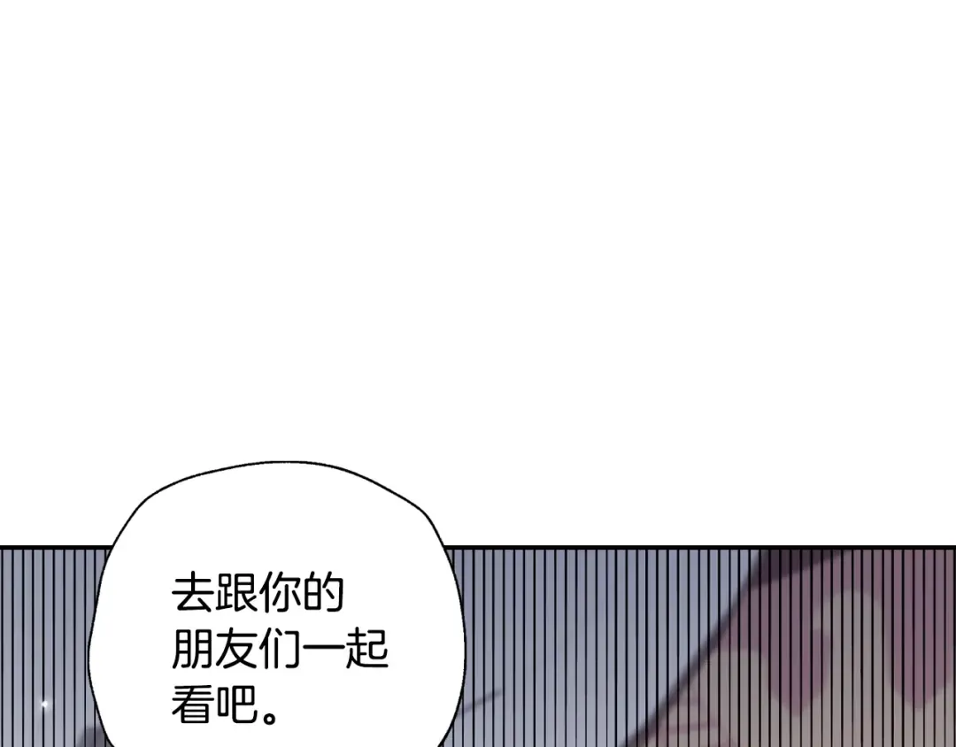 第86话 我的心意 第117页