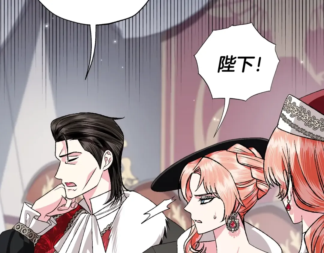 第86话 我的心意 第118页