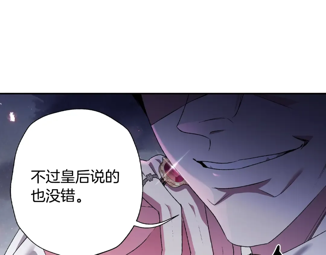 第86话 我的心意 第121页