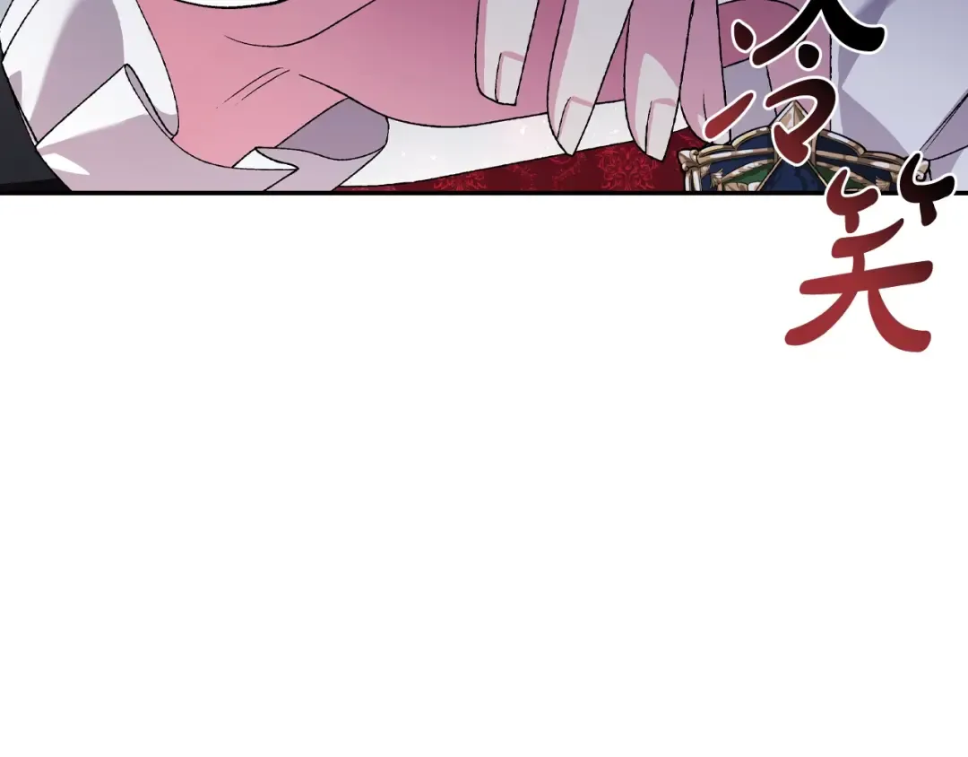 第86话 我的心意 第122页