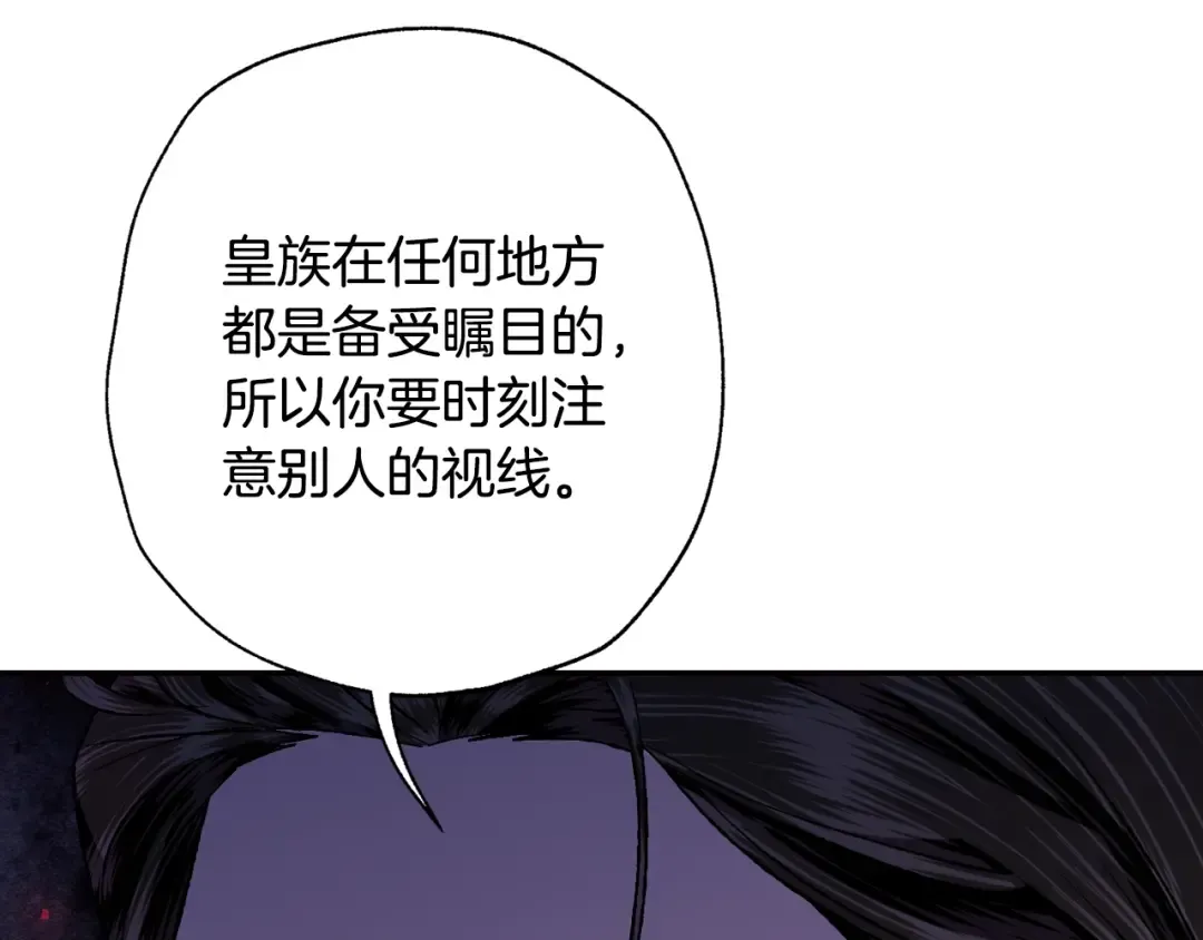 第86话 我的心意 第123页
