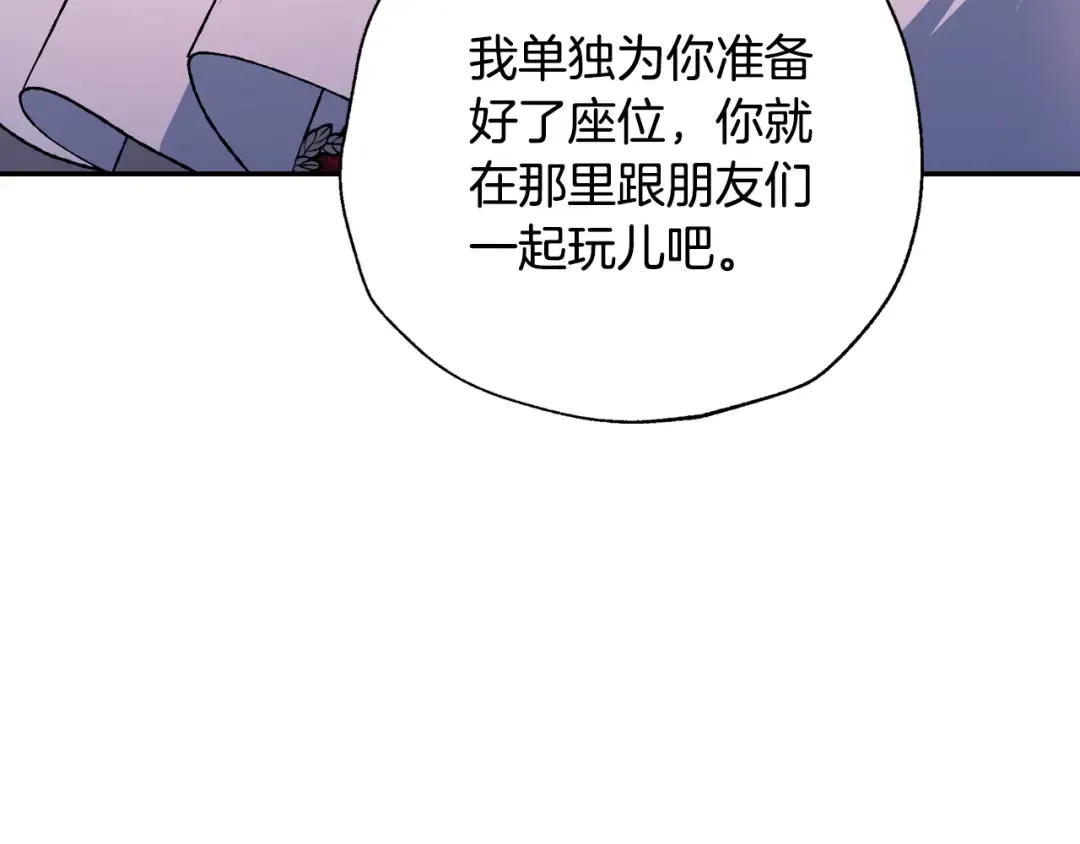 第86话 我的心意 第126页