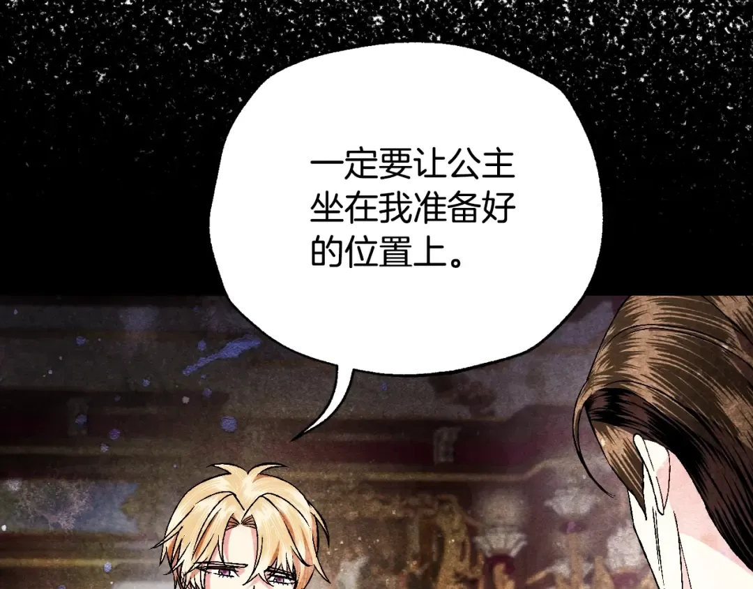 第86话 我的心意 第129页