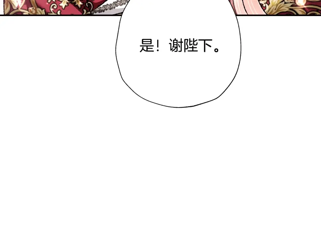 第86话 我的心意 第134页