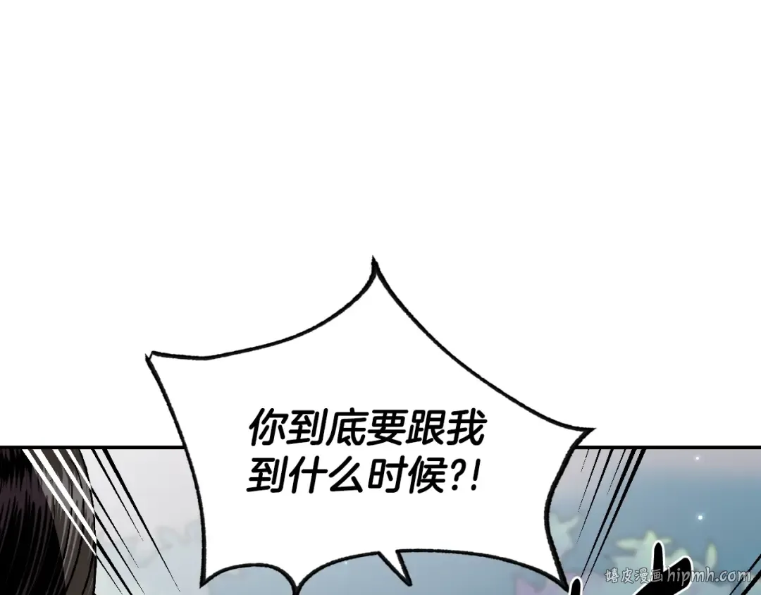 第86话 我的心意 第144页
